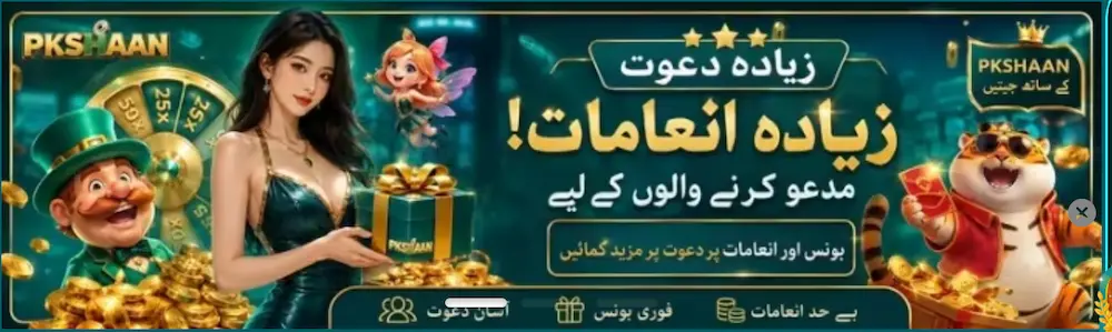 pkshaan game