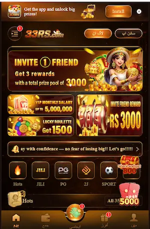 33rs game