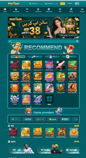 pk shaan game